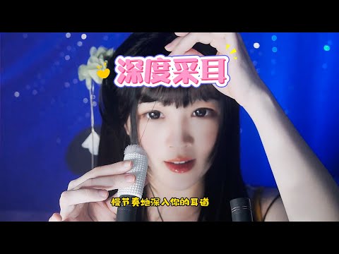 【ASMR / shorts vol 88】ASMR 深度采耳片尾黑场过渡