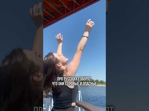 Русские — суровые люди 🇷🇺