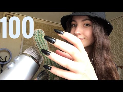 Asmr 100 triggers in one minute❤️Асмр 100 триггеров за одну минуту