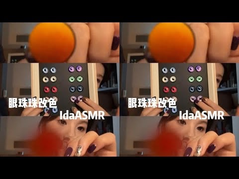 Ida Sleep Aid Scene Simulation Eye Color Change ASMR Sleep Video Stress Relief
