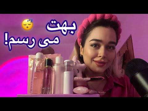 Parichehr ASMR Pampering You😴ای اس ام آر فارسی💗بهت میرسم!