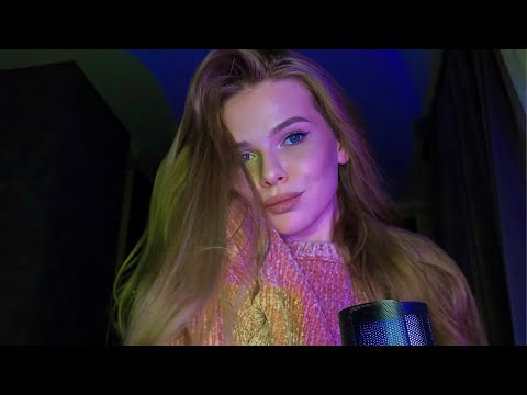 АСМР🫧 НЕРАЗБОРЧИВЫЙ ШЕПОТ✨/ ASMR INAUDIBLE WHISPER