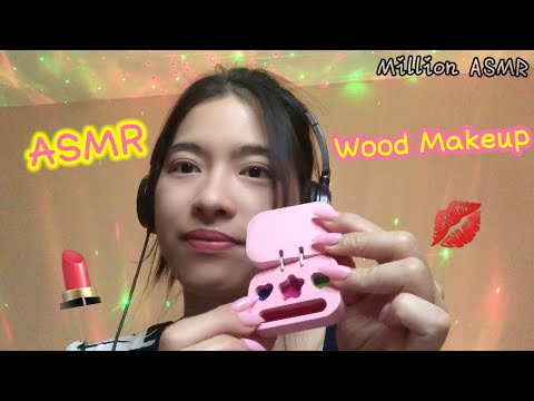 🤩💋ASMR Doing Your Wood Makeup💄#asmrwoodenmakeup #asmrmakeup #asmrsleep