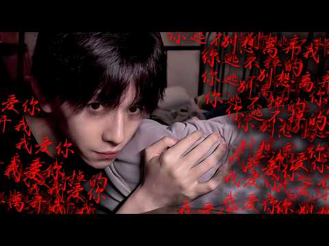ASMR Yandere Boyfriend 5 | You Can’t Escape Me, My Little Bird