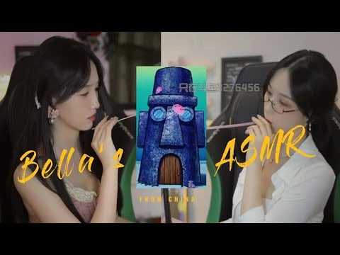 【贝拉小姐姐 ASMR】口腔音，双倍快乐，采耳