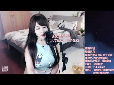 酸橙酱ii 20190916 Chinese asmr（睡前故事）