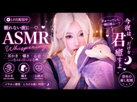 ASMR relax shop I 眠るまで手を離さない、秘密の深夜配信