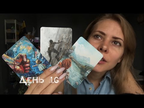 АСМР ролевая игра с психологом: ты узнаешь, как достичь ЛЮБОЙ цели🎯 