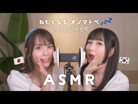 🇰🇷 자막) 일본 친구와 잠이 오는 일본어와 한국어 단어 반복 💤 @ASMRBlueKatie  | 일본어 ASMR , ASMR Japanese