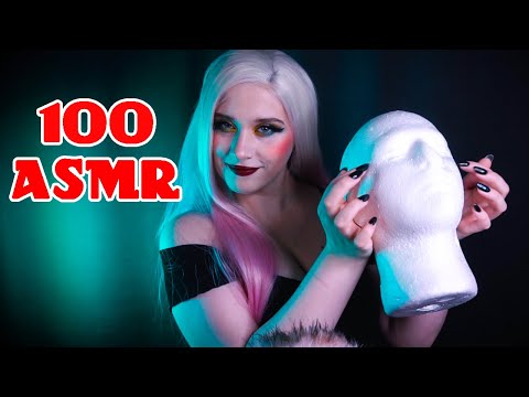 АСМР 100 ТРИГГЕРОВ 💯 | ASMR 100 TRIGGERS | МУРАШКИ