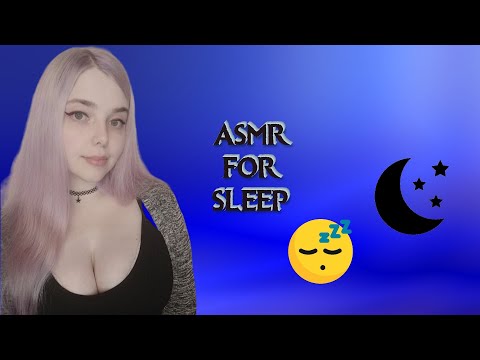 ✨АСМР Мягкие Триггеры для Сна и Расслабления без слов/ASMR Soft Triggers For Sleep/No talking  😴