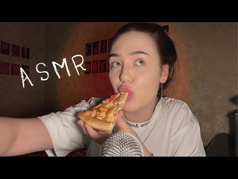 АСМР ИТИНГ ПИЦЦА 🍕 *короткий ролик*