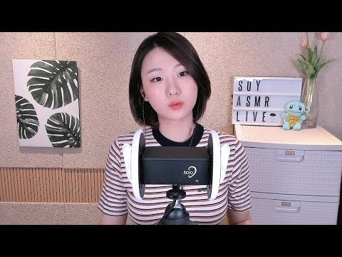 [LIVE] 쓰리디오 + 소이 = 꿀잠 | 3DIO ASMR LIVE