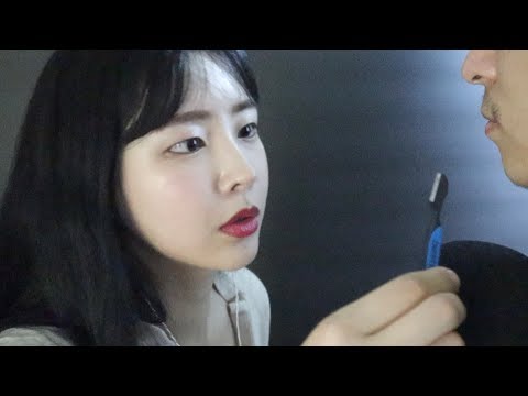 ASMR 제가 면도해줄게요 #1