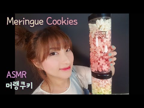 (Eng Sub)ASMR. Meringue Cookies Eating Sounds 머랭쿠키 이팅사운드