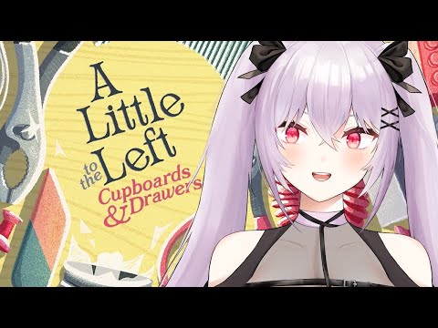 【A Little to the Left: Cupboards & Drawers】I put the things away~