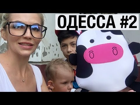 Влог Одесса. Сити Центр. Покупки в школу. Еда в Pomodoro. Ем дома помидор.