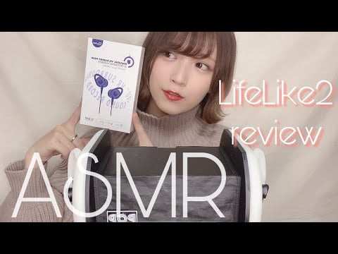 [ASMR] LifeLike2  バイノーラルイヤホン[梵天][ブラシ]