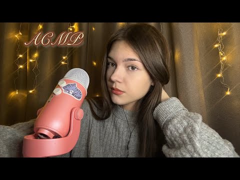 АСМР 🤍 мои небольшие покупки 🛍️ триггеры 