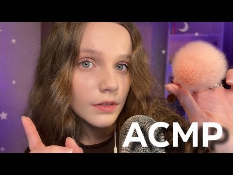 АСМР, но если ты получил МУРАШКИ - ты ПРОИГРАЛ 💔💤 