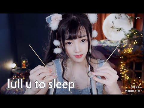 【ASMR 直播錄像 Vol.14】小姐姐忍困哄睡，催眠洗頭採耳，雙管齊下，解壓休閒