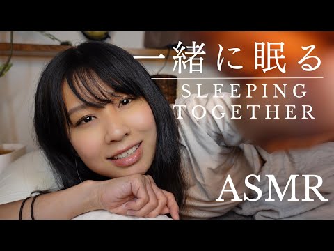 ASMR 安心して眠れる😪 お母さんの寝かしつけ👩‍🦰💤