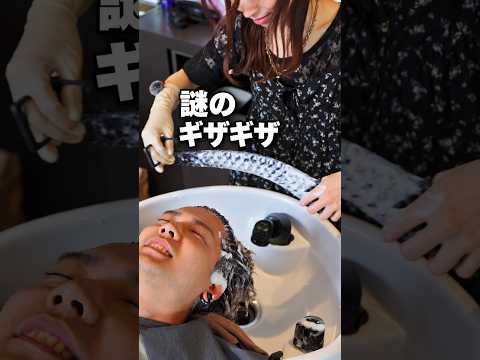 謎のギザギザ道具で、この顔😂 しのみの多種類シャンプー｜ASMR シャンプー ヘッドスパ