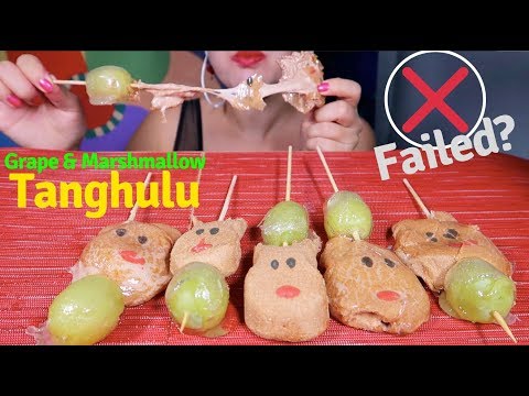 ASMR Grape Tanghulu + Marshmallow Tanhulu | 포도 탕후루, 마쉬멜로 탕후루 먹방 |**Eating Sound 리얼사운드 糖葫芦