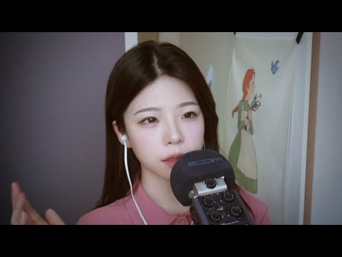 ASMR 귀 바로 옆에서 속삭이는 근황 수다│겁쟁이의 번지점프 경험담/자발적 집순이도 답답해요/즐겨보는 프로그램│Whispering