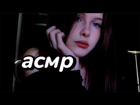 АСМР триггеры + звука рта ໒꒰ྀི⸝⸝´ ˘ `⸝⸝꒱ྀིა◞♡