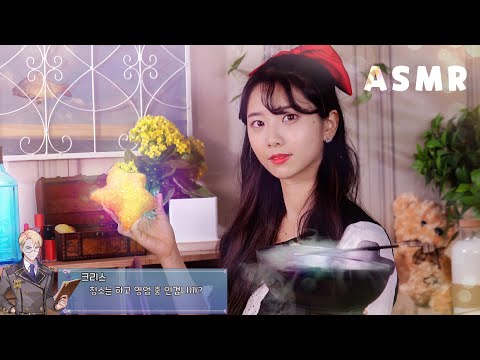 ASMR 소원을 이루어주는 마술양품점 롤플레이 [ROLEPLAY ASMR]게임 속 세계관 상황극