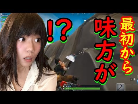 【生配信】フォートナイト！初めからクライマックス！？【女性配信】