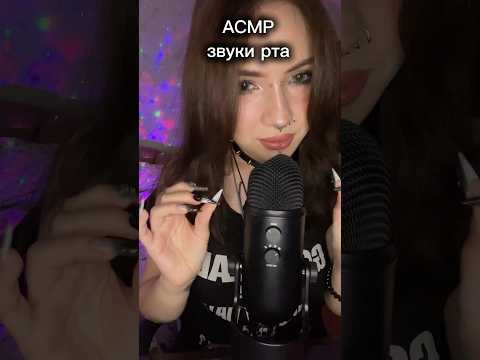 #asmr #асмр #рекомендации #fyp