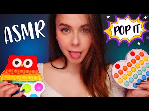 АСМР POP IT Выбираем АНТИСТРЕСС 😍 ASMR POP IT CHOSE YOUR FIDGET TOY