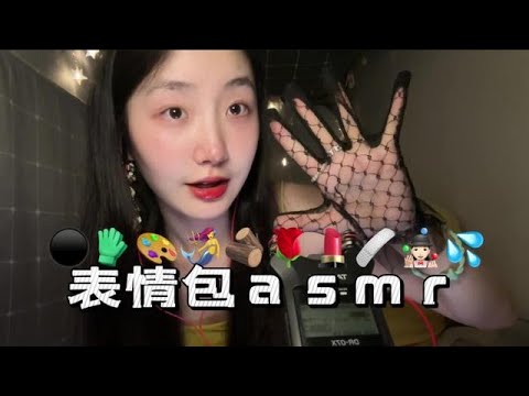 Meme ASMR for sleep #Sleeping #Video recommendations for stress relief and sleep #Trigger sounds
