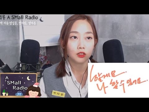 ASMallRadio #2 [열일곱,열여덟,열아홉] 책 읽기와 사연 소개 Reading Book(Soft Spoken)