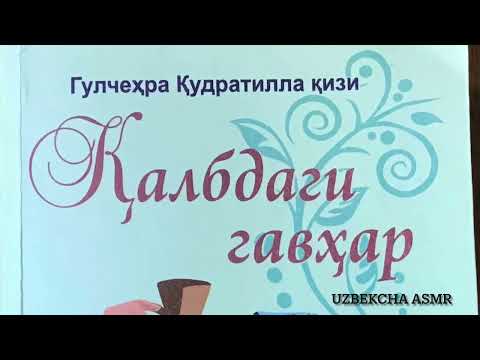 ASMR ASAR (qalbdagi gavhar 1-12)