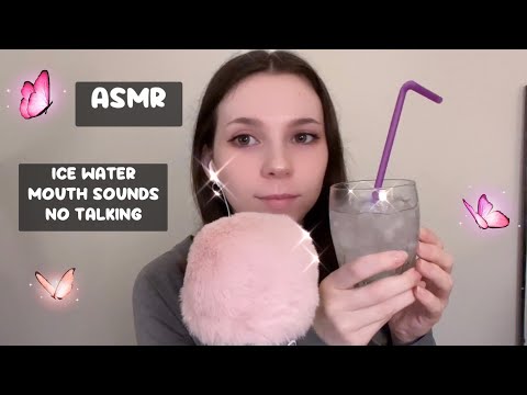 ASMR 🧊🥶 Ice Water Mouth Sounds ┊ Breathing Sounds, Glass Tapping, No Talking