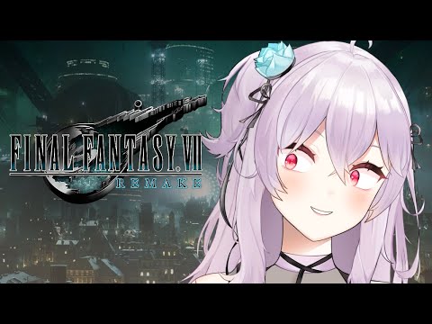 【FF7: Remake】We must save her! Ft. NO BLOCK【#7】
