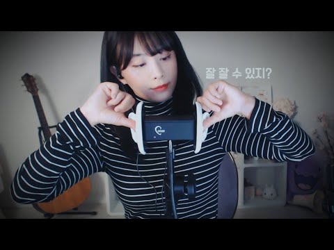 [ASMR] 잘자요. 귀마사지 l Ear Massage 3DIO