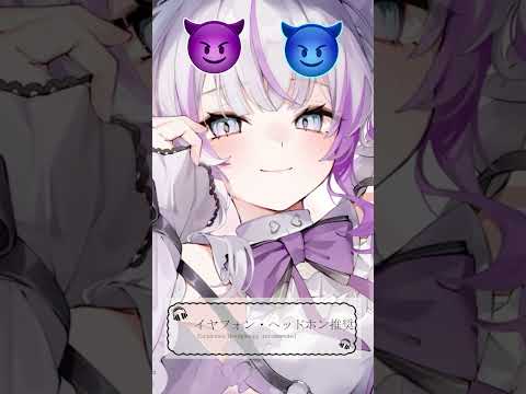 ASMR ⋮ ᴋᴜ𝟣𝟢𝟢【右左どっち派？】0距離オノマトペ囁き！♡ 気持ちいい音が流れます♡ #asmr #vtuber #shorts
