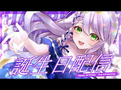 【生誕祭🎉】Birthday会🎂新衣装お披露目！？【音枝優日/Vtuber】