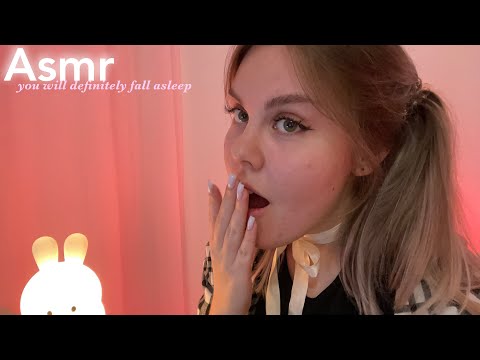 АСМР Спорим уснешь?| Накрашу тебя перед сном˚ʚ♡ɞ˚| TRIGGERS, TAPPING |АСМР| #asmr #асмр