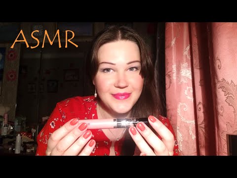 АСМР/ Макияж/ ASMR/ Makeup