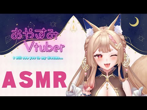 ASMR 台灣｜讓你舒服的聲音(´▽`ʃ♡ƪ)"｜Relaxing trigger sounds｜リラックスできるトリガー音【Healing希靈/VTuber】