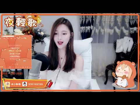 夜轻歌er 20191010 斗鱼直播/douyu