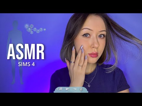 АСМР Создаю Себя в Симс 4 | ASMR Create Myself in The Sims 4