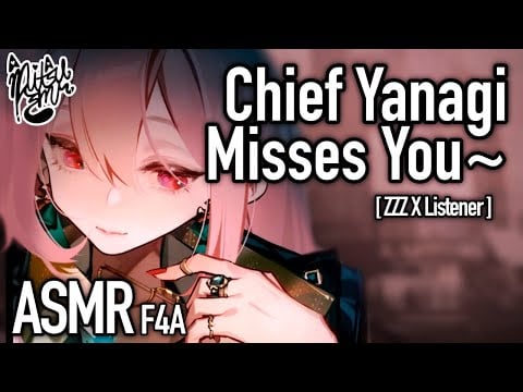 Missing You~ [ F4A ] [ ZZZ Tsukishiro Yanagi X Listener ] [ Hurt Comfort ] [ Audio RP ASMR ]