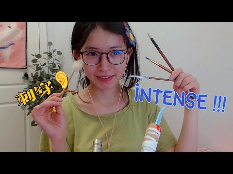 ASMR 把免疫患者的耳朵捅暢通/硬質顆粒掏耳/刺穿耳朵/捂耳 Intense Ear Cleaning! Pierce Your Ears