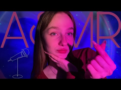 ☀︎ ASMR вместе встретим осень ☀︎ поддержка перед учебным годом или работой ☀︎